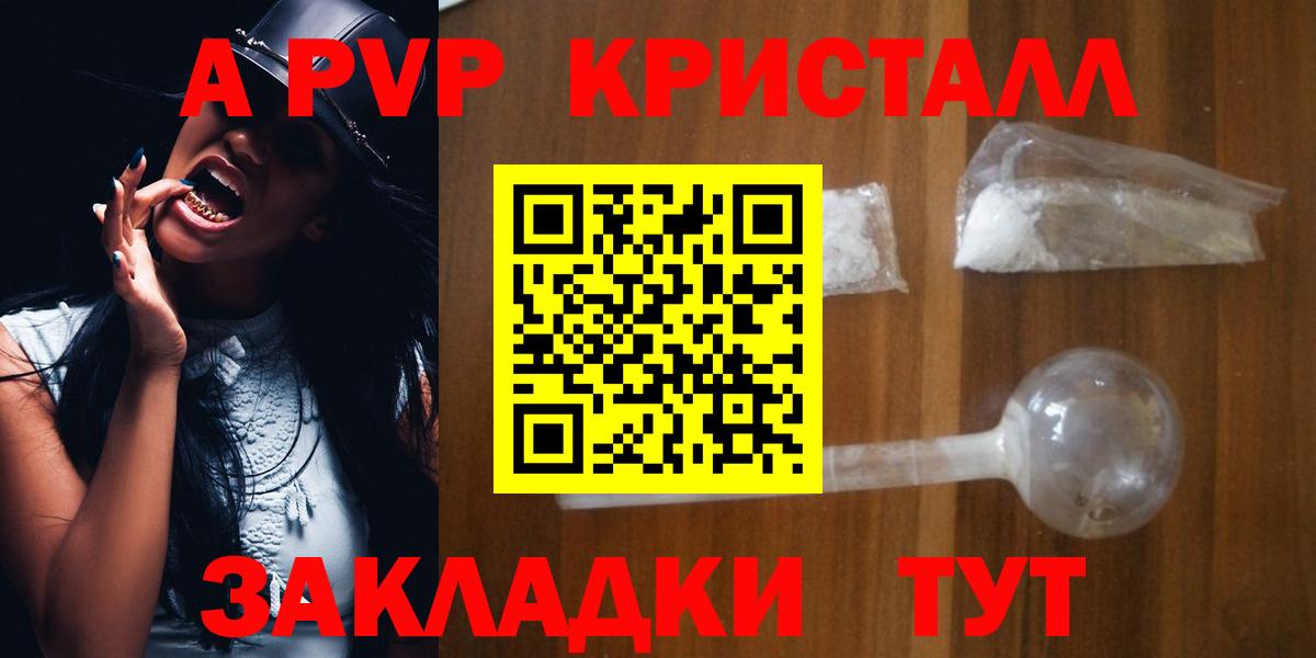 А ПВП мука  Alpha PVP кристаллы  Рассказово  продажа наркотиков  A-PVP VHQ  Вход с VPN 