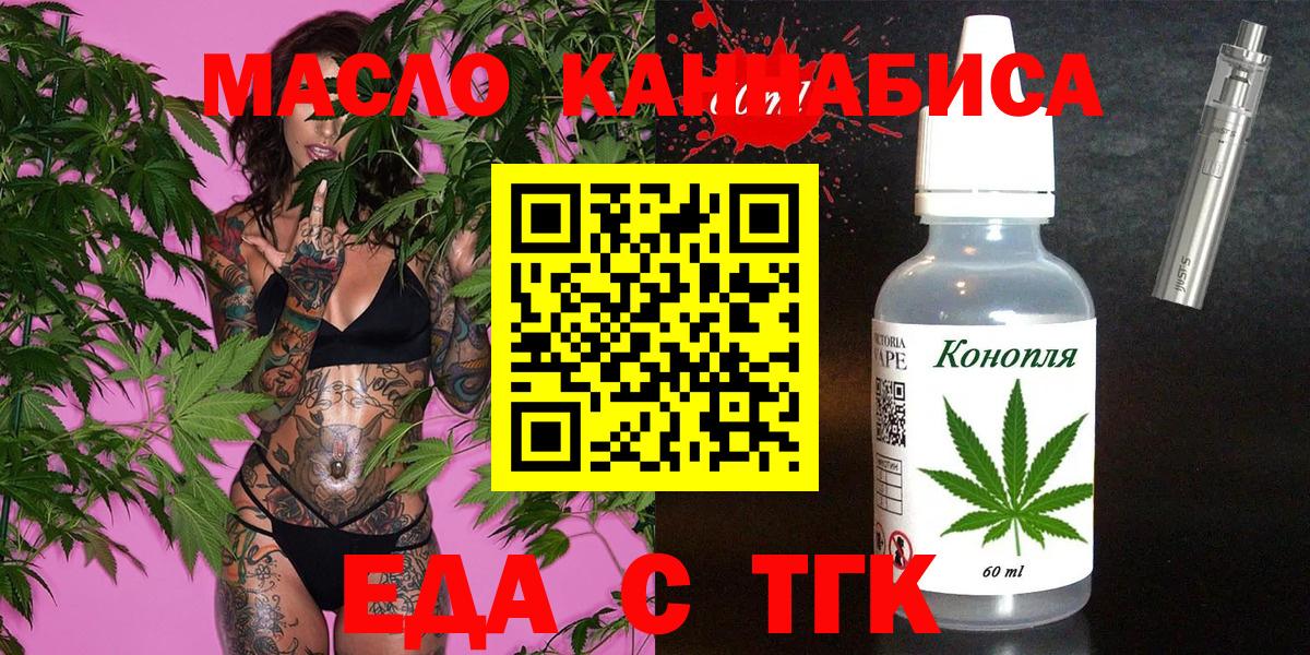 Рассказово  Еда ТГК марихуана  Вход с VPN 