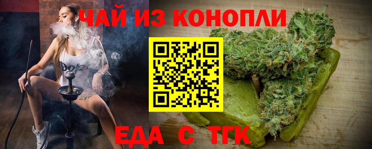 Canna-Cookies конопля Рассказово