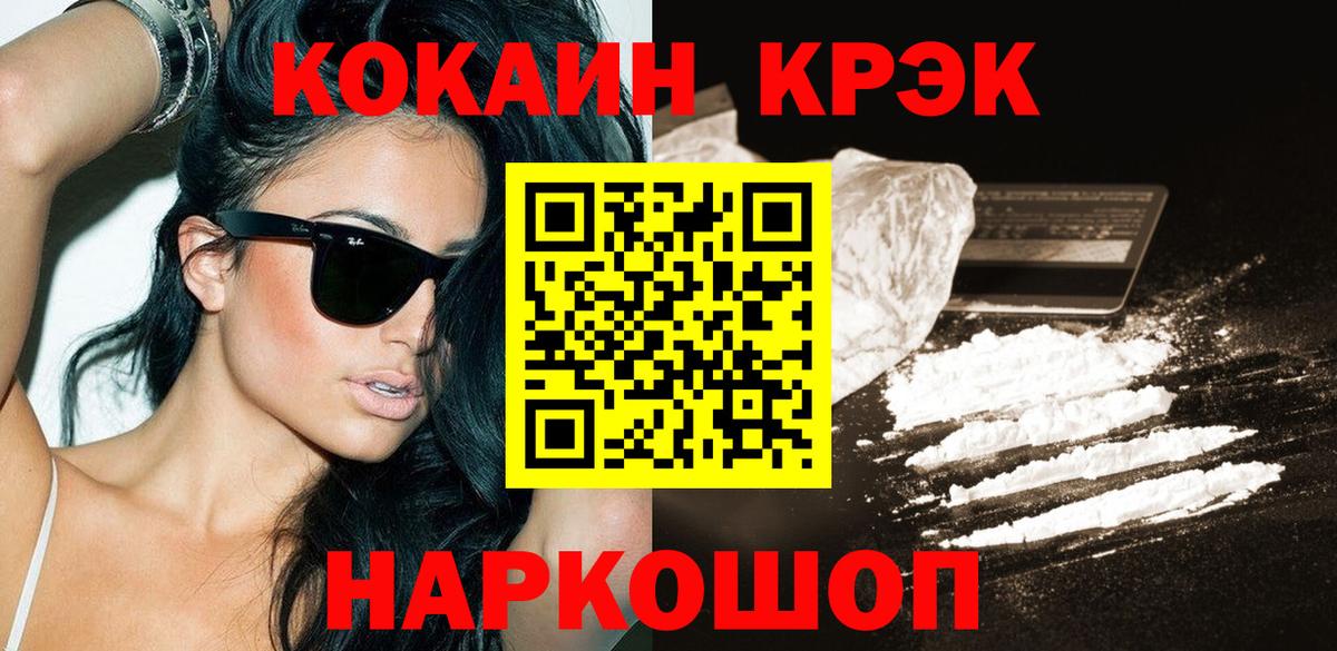 COCAIN Колумбийский Рассказово