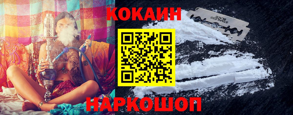COCAIN Эквадор  Cocaine VHQ  Вход с VPN  Рассказово 