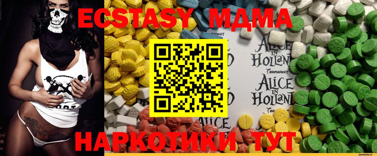 Экстази таблы    сайт  Вход с VPN  Рассказово  Экстази 280 MDMA  Ecstasy 