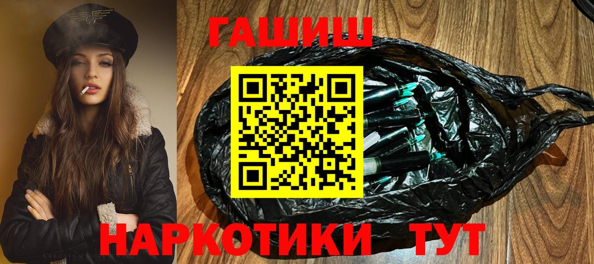 ГАШ VHQ  Гашиш  ГАШ hashish  Рассказово  Вход с VPN 