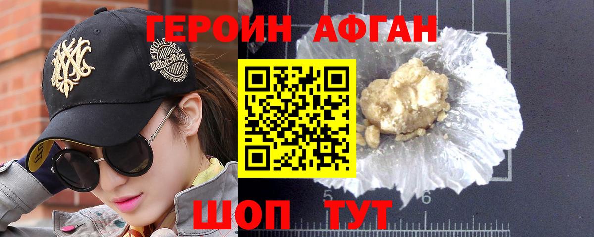 Героин гречка  Вход с VPN  Героин  Рассказово 