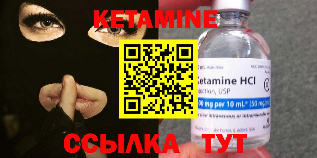 omg сайт  КЕТАМИН VHQ  Вход с VPN  Кетамин VHQ  Рассказово 