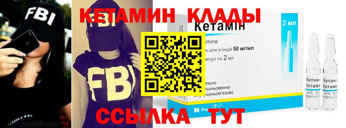 КЕТАМИН VHQ Рассказово