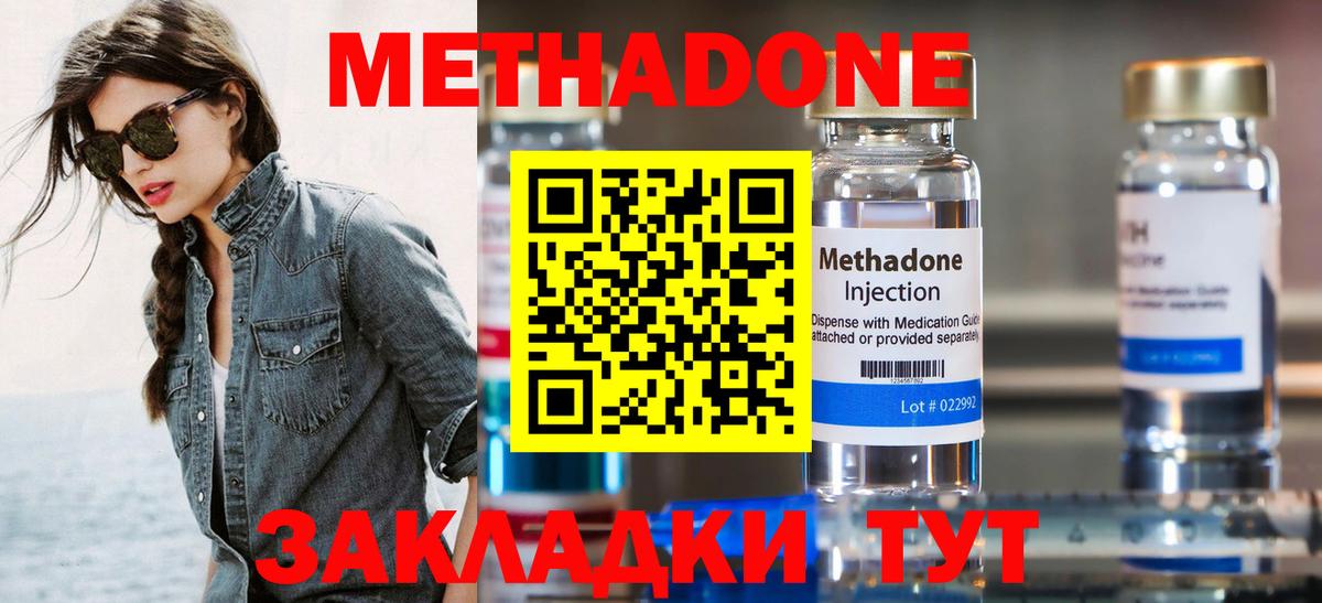 MEGA вход  Метадон кристалл  Вход с VPN  Рассказово 