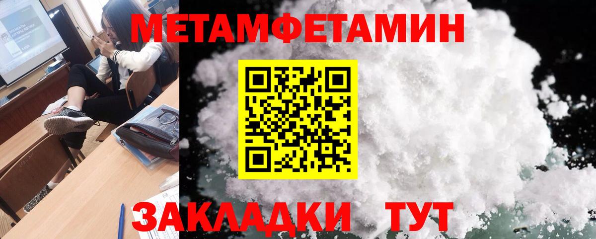 МЕТАМФЕТАМИН винт  Вход с VPN  Рассказово 
