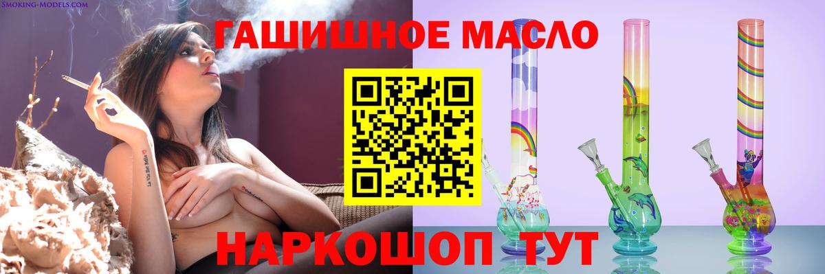 Дистиллят ТГК гашишное масло  Вход с VPN  Рассказово  ТГК THC oil 